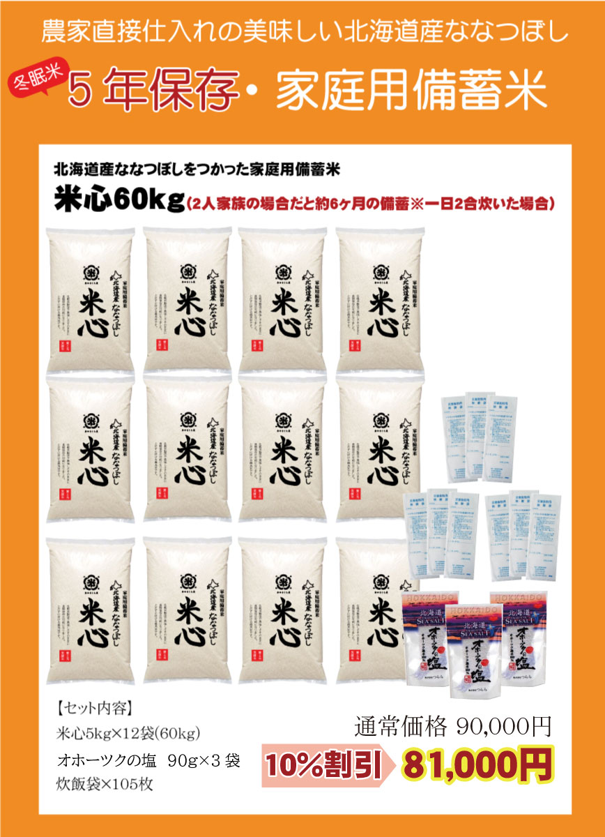 ★みみなな様★専用【特別栽培米 朝日】10kg 北海道産 特別栽培米 (令和4年産)ななつぼし10kg(玄米)：北海道