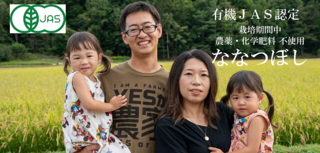 令和七年産 新米予約